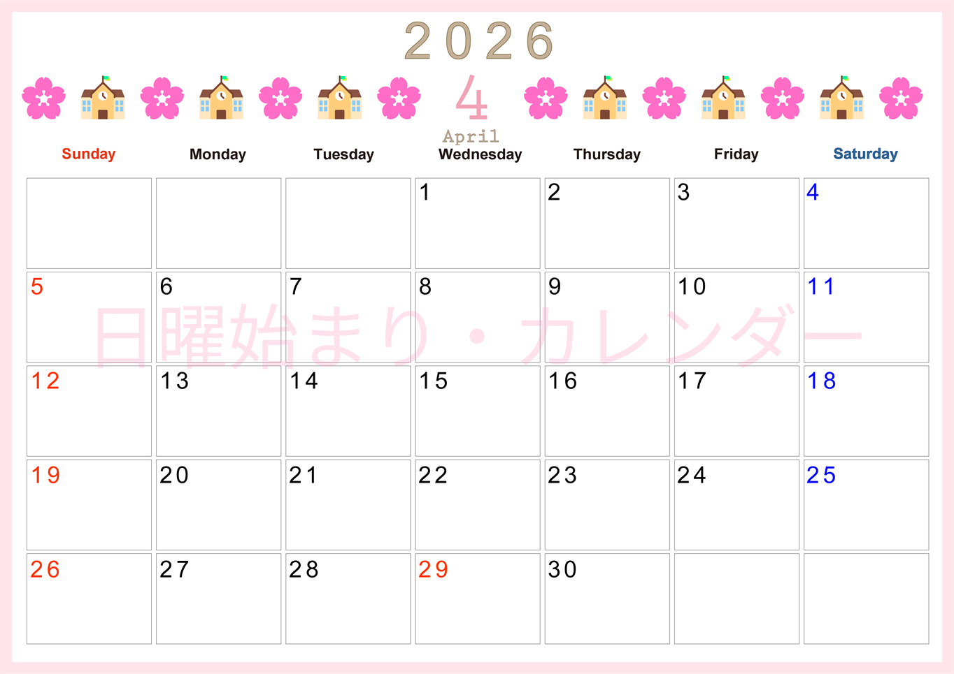 2026年4月カレンダーは横型日曜始まりで季節感あふれる行事のカラフルなイラストがおしゃれ：無料(2026-01370400)