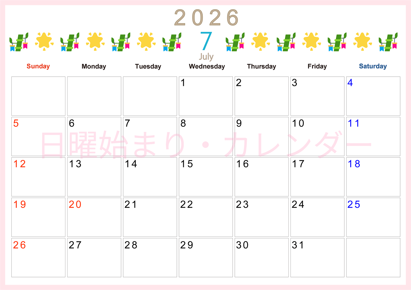 2026年7月カレンダーは横型日曜始まりで季節感あふれる行事のカラフルなイラストがおしゃれ：無料(2026-01370700)