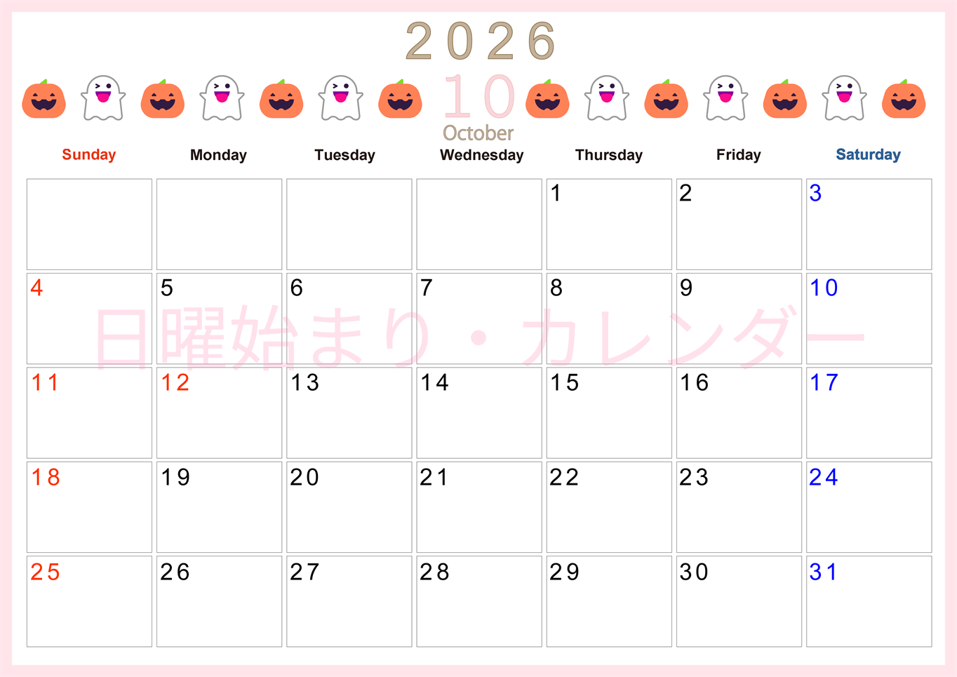 2026年10月カレンダーは横型日曜始まりで季節感あふれる行事のカラフルなイラストがおしゃれ：無料(2026-01371000)