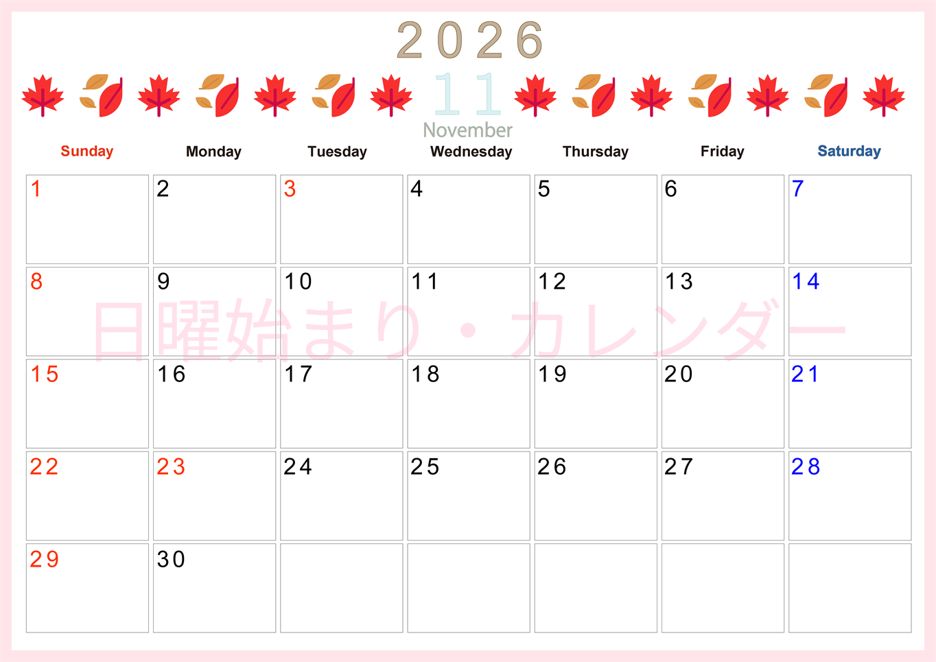 2026年11月カレンダーは横型日曜始まりで季節感あふれる行事のカラフルなイラストがおしゃれ：無料(2026-01371100)