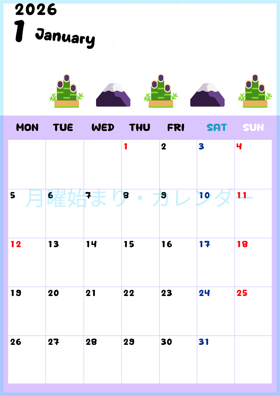 2026年1月カレンダーは縦型月曜始まりで季節の行事の絵文字イラストがかわいい♪ダウンロードは無料♪(2026-01380111)