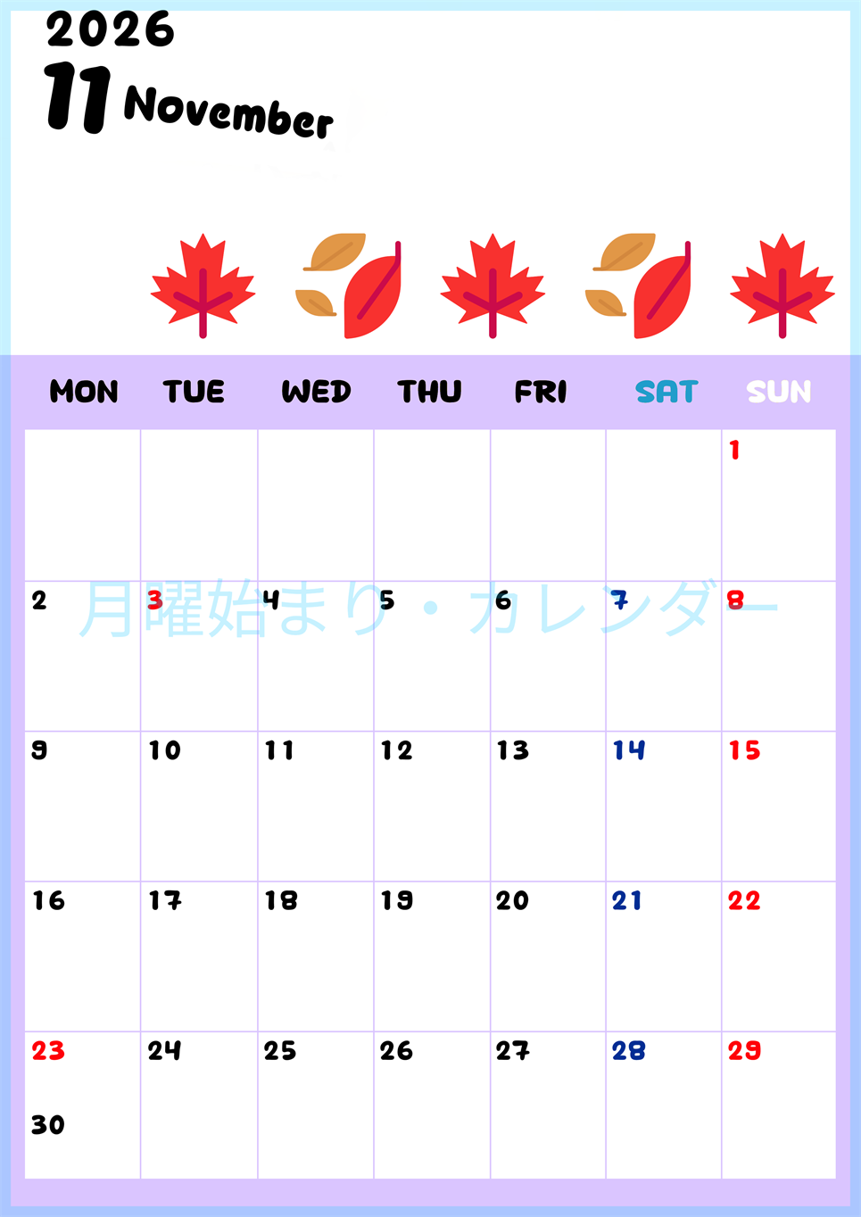 2026年11月カレンダーは縦型月曜始まりで季節の行事の絵文字イラストがかわいい♪ダウンロードは無料♪(2026-01381111)