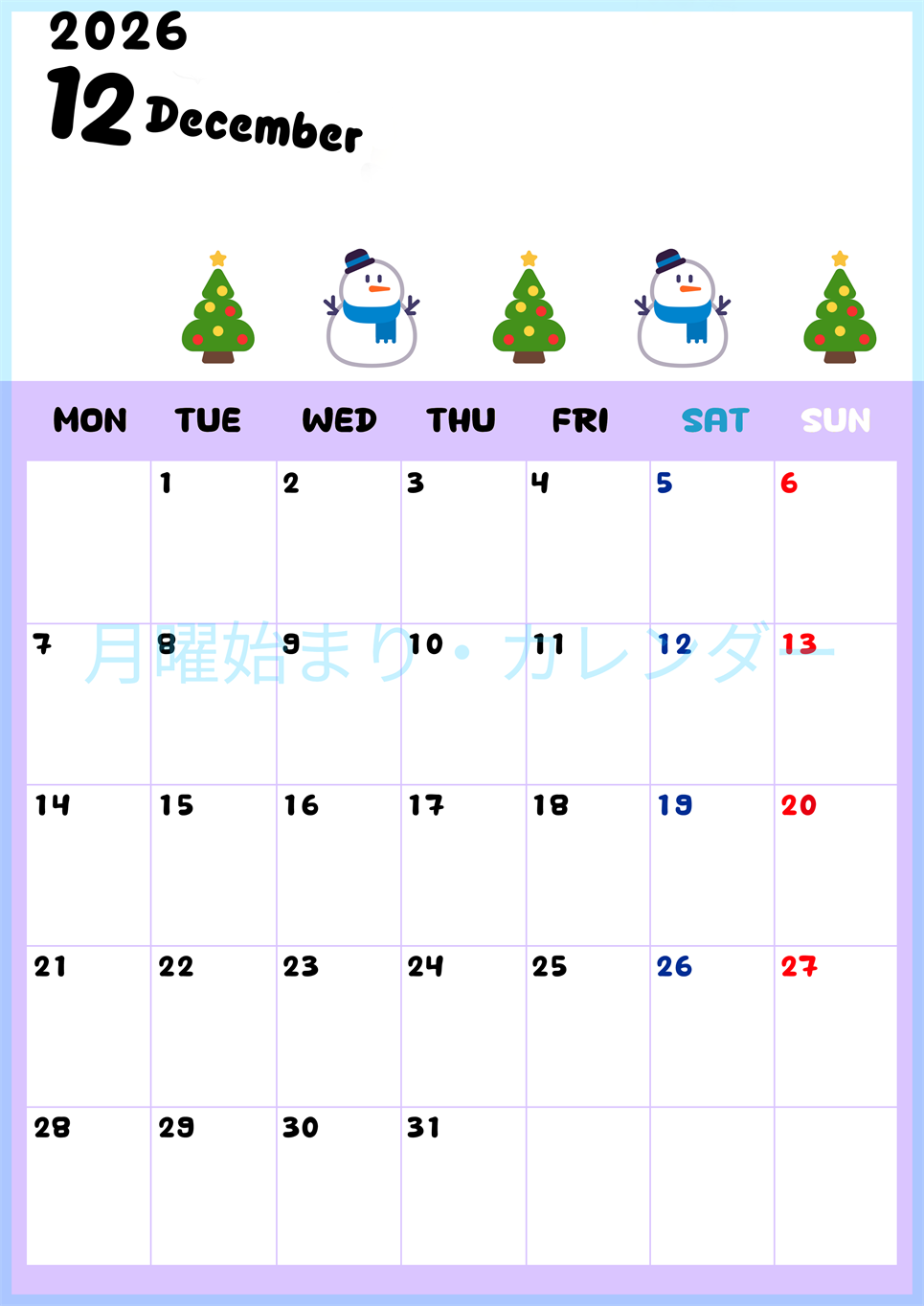 2026年12月カレンダーは縦型月曜始まりで季節の行事の絵文字イラストがかわいい♪ダウンロードは無料♪(2026-01381211)