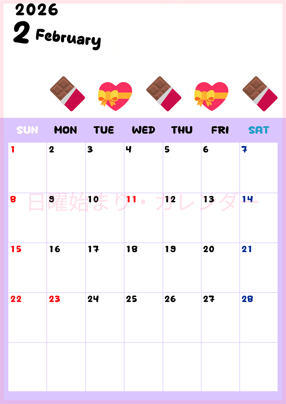 2026年2月カレンダーは縦型日曜始まりで季節の行事の絵文字イラストがかわいい♪ダウンロードは無料♪(2026-01380210)