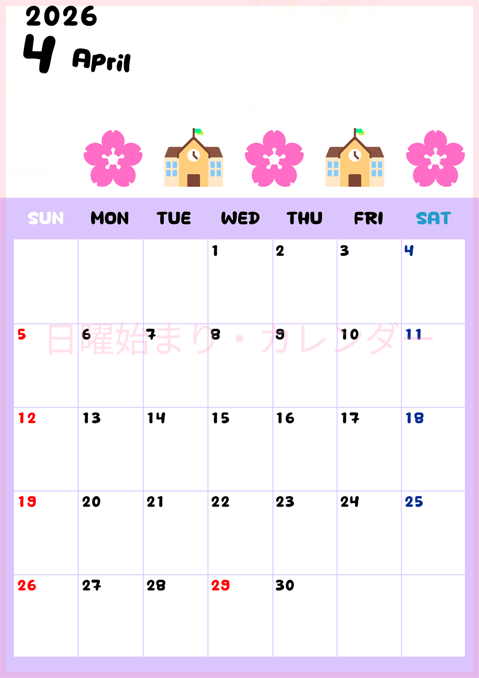 2026年4月カレンダーは縦型日曜始まりで季節の行事の絵文字イラストがかわいい♪ダウンロードは無料♪(2026-01380410)