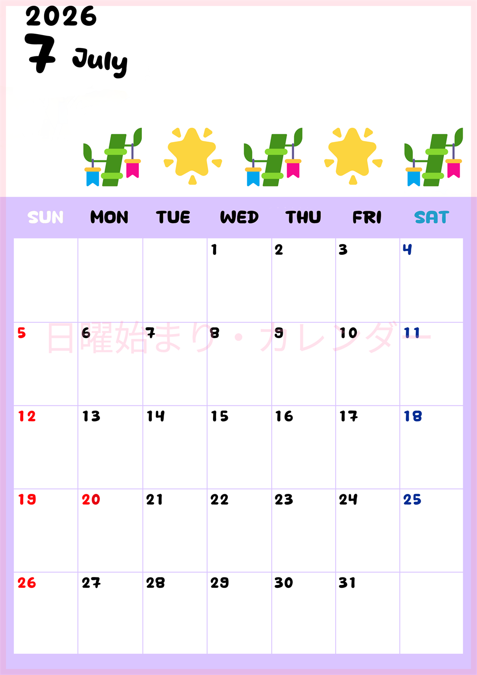 2026年7月カレンダーは縦型日曜始まり でベージュの花がおしゃれ：無料(2026-01380710)