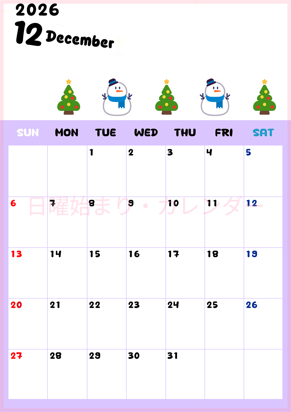 2026年12月カレンダーは縦型日曜始まりで季節の行事の絵文字イラストがかわいい♪ダウンロードは無料♪(2026-01381210)