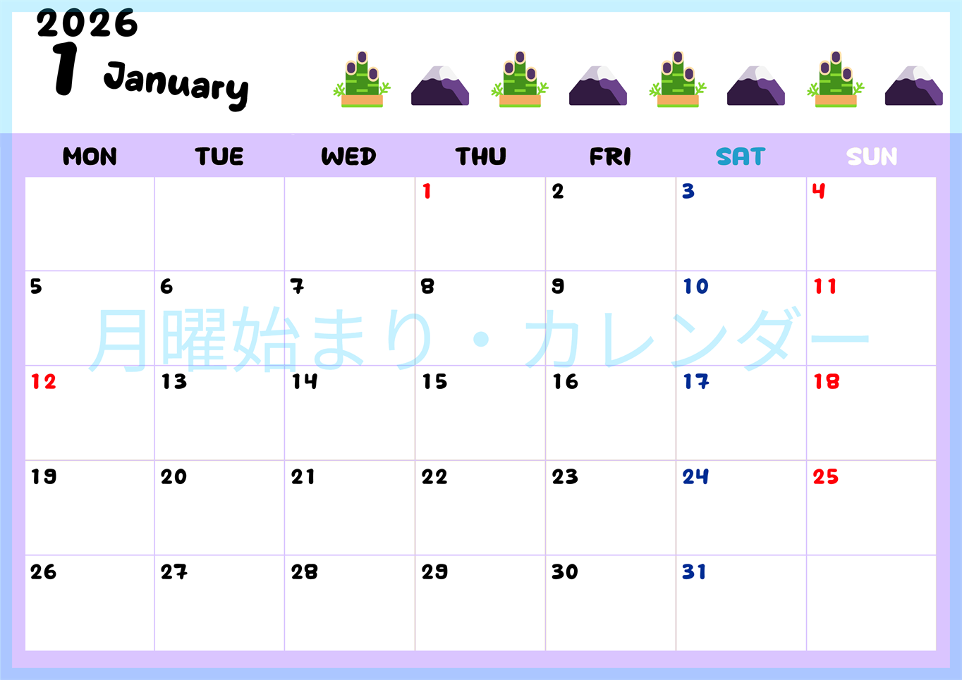 2026年1月カレンダーは横型月曜始まりで季節の行事の絵文字イラストがかわいい♪ダウンロードは無料♪(2026-01380101)
