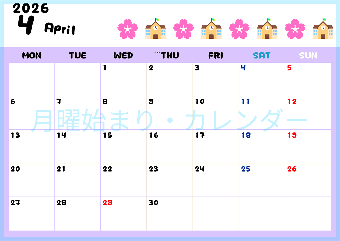 2026年4月カレンダーは横型月曜始まりで季節の行事の絵文字イラストがかわいい♪ダウンロードは無料♪(2026-01380401)