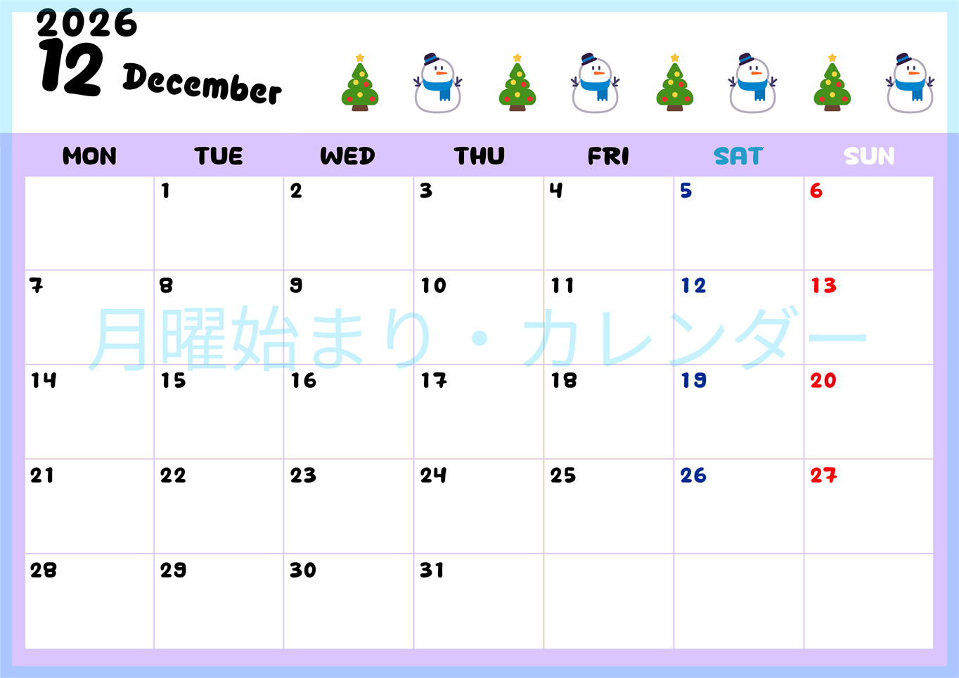 2026年12月カレンダーは横型月曜始まりで季節の行事の絵文字イラストがかわいい♪ダウンロードは無料♪(2026-01381201)