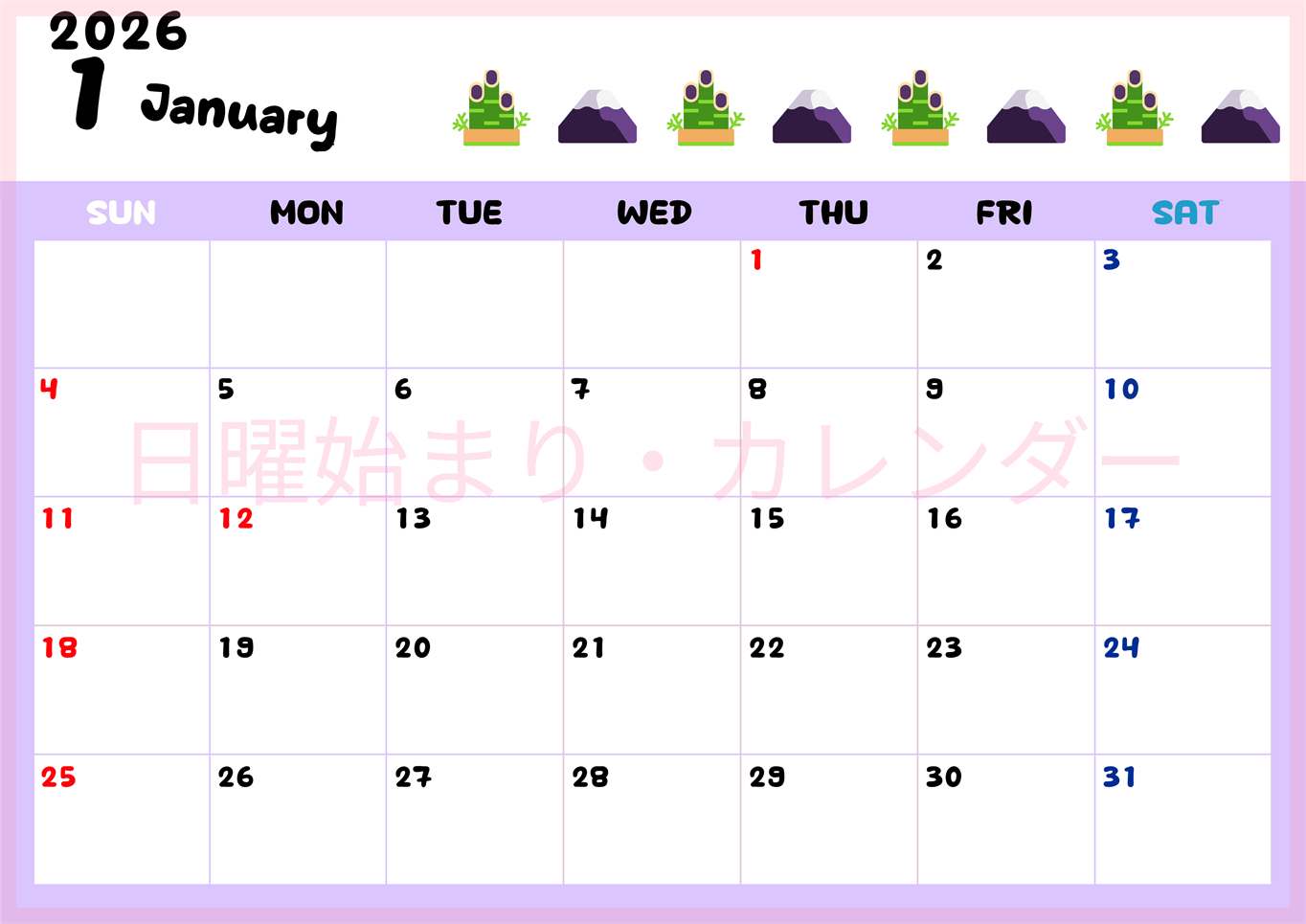 2026年1月カレンダーは横型日曜始まりで季節の行事の絵文字イラストがかわいい♪ダウンロードは無料♪(2026-01380100)