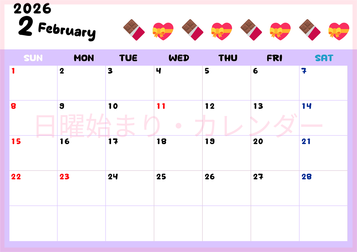 2026年2月カレンダーは横型日曜始まりで季節の行事の絵文字イラストがかわいい♪ダウンロードは無料♪(2026-01380200)