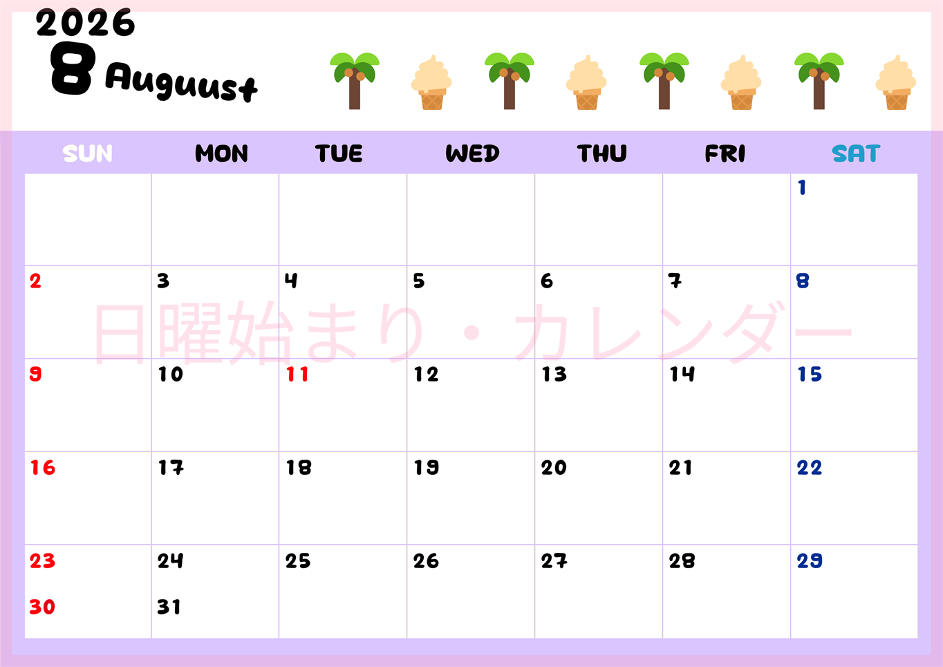 2026年8月カレンダーは横型日曜始まりで季節の行事の絵文字イラストがかわいい♪ダウンロードは無料♪(2026-01380800)