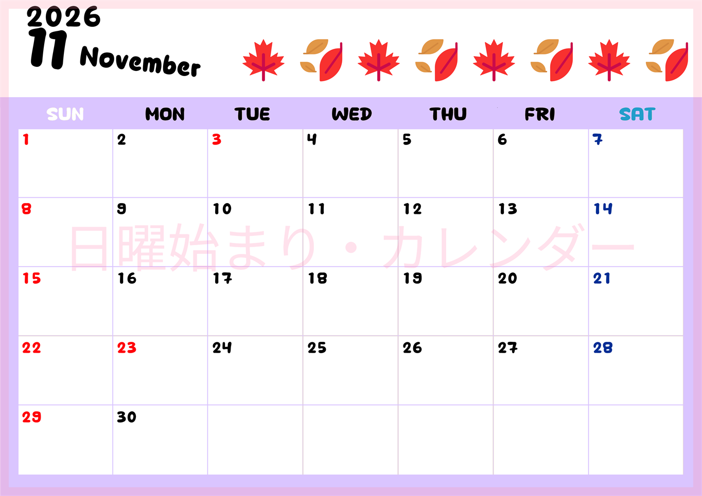 2026年11月カレンダーは横型日曜始まりで季節の行事の絵文字イラストがかわいい♪ダウンロードは無料♪(2026-01381100)