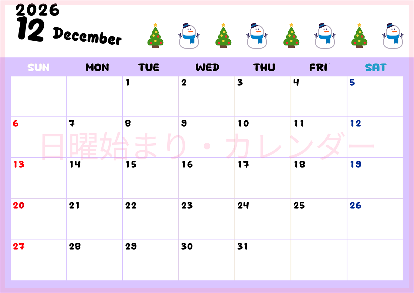 2026年12月カレンダーは横型日曜始まりで季節の行事の絵文字イラストがかわいい♪ダウンロードは無料♪(2026-01381200)