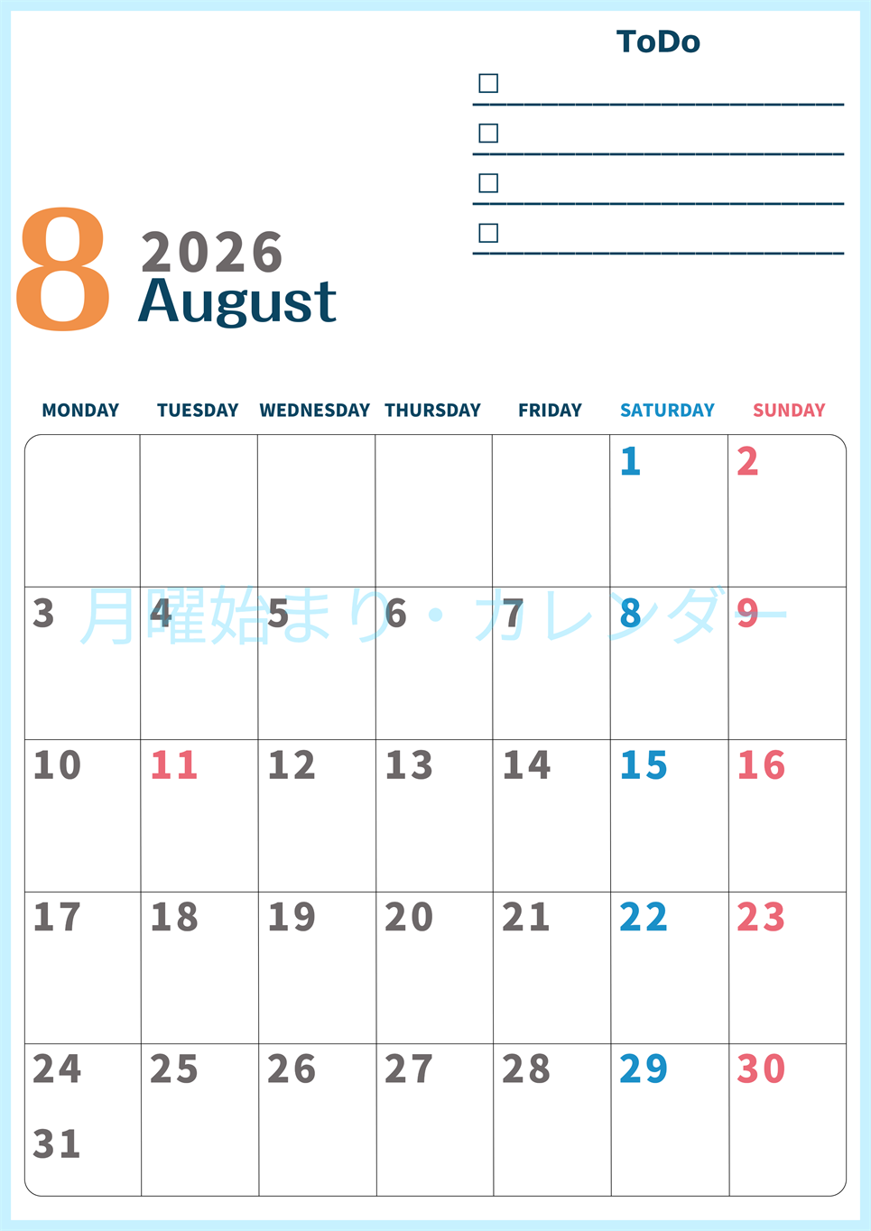 2026年8月カレンダーは縦型月曜始まりでToDoリストつき♪使いやすいおすすめ無料素材♪(2026-01390811)