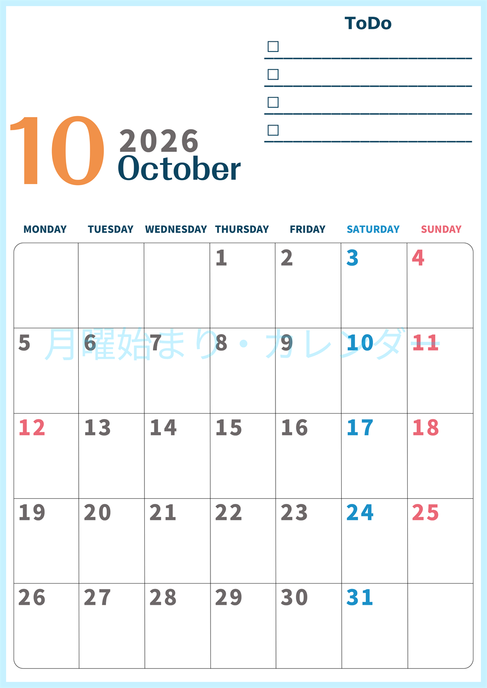 2026年10月カレンダーは縦型月曜始まりでToDoリストつき♪使いやすいおすすめ無料素材♪(2026-01391011)