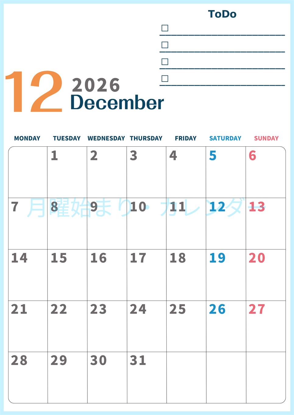 2026年12月カレンダーは縦型月曜始まりでToDoリストつき♪使いやすいおすすめ無料素材♪(2026-01391211)