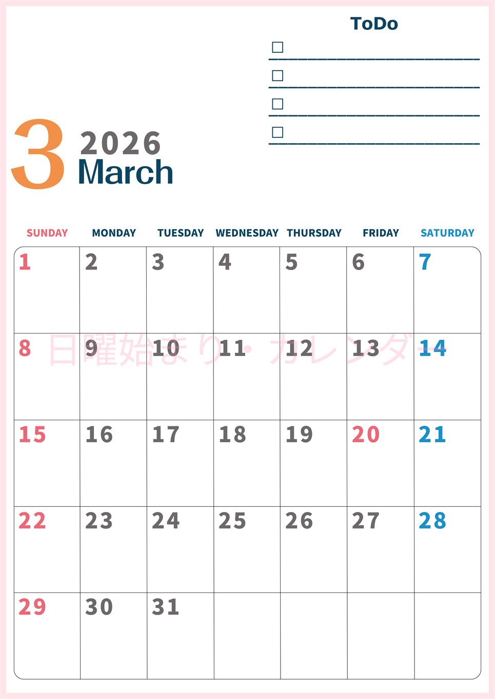 2026年3月カレンダーは縦型日曜始まりでToDoリストつき♪使いやすいおすすめ無料素材♪(2026-01390310)