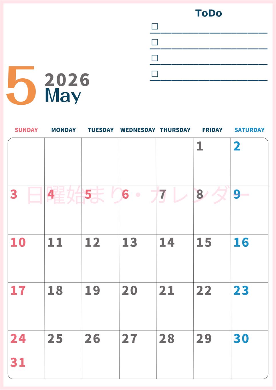 2026年5月カレンダーは縦型日曜始まりでToDoリストつき♪使いやすいおすすめ無料素材♪(2026-01390510)