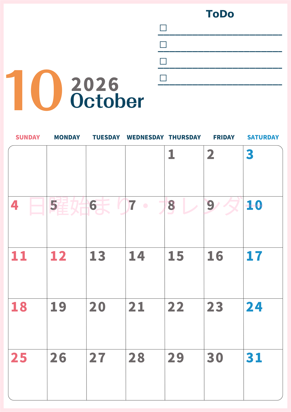 2026年10月カレンダーは縦型日曜始まりでToDoリストつき♪使いやすいおすすめ無料素材♪(2026-01391010)