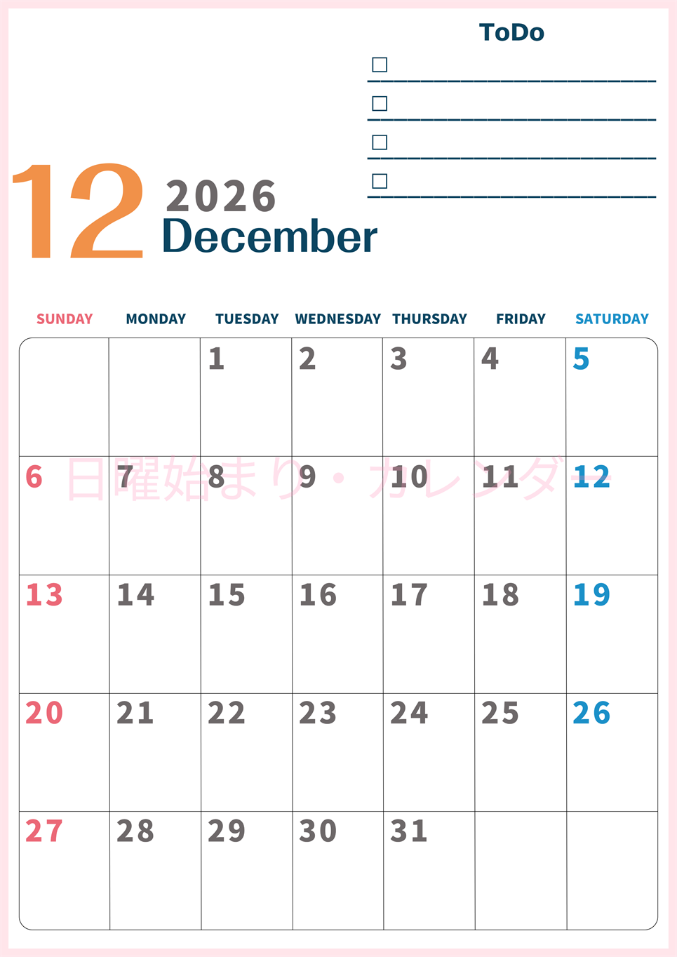 2026年12月カレンダーは縦型日曜始まりでToDoリストつき♪使いやすいおすすめ無料素材♪(2026-01391210)
