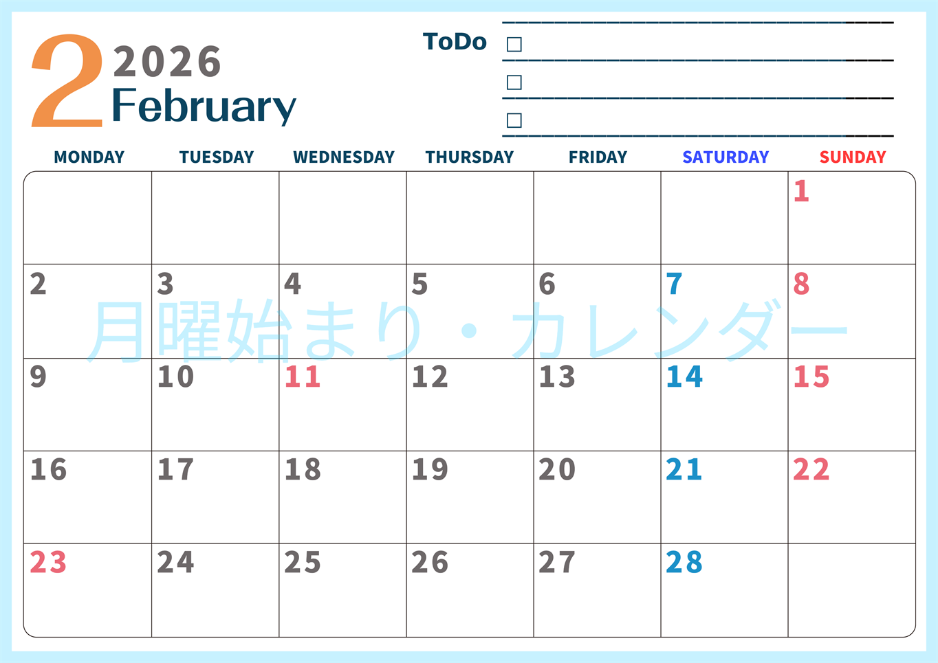 2026年2月カレンダーは横型月曜始まりでToDoリストつき♪使いやすいおすすめ無料素材♪(2026-01390201)