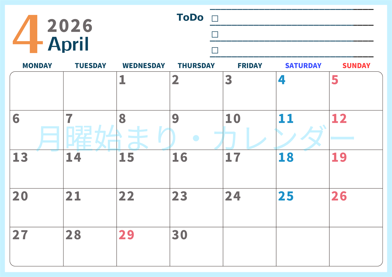 2026年4月カレンダーは横型月曜始まりでToDoリストつき♪使いやすいおすすめ無料素材♪(2026-01390401)