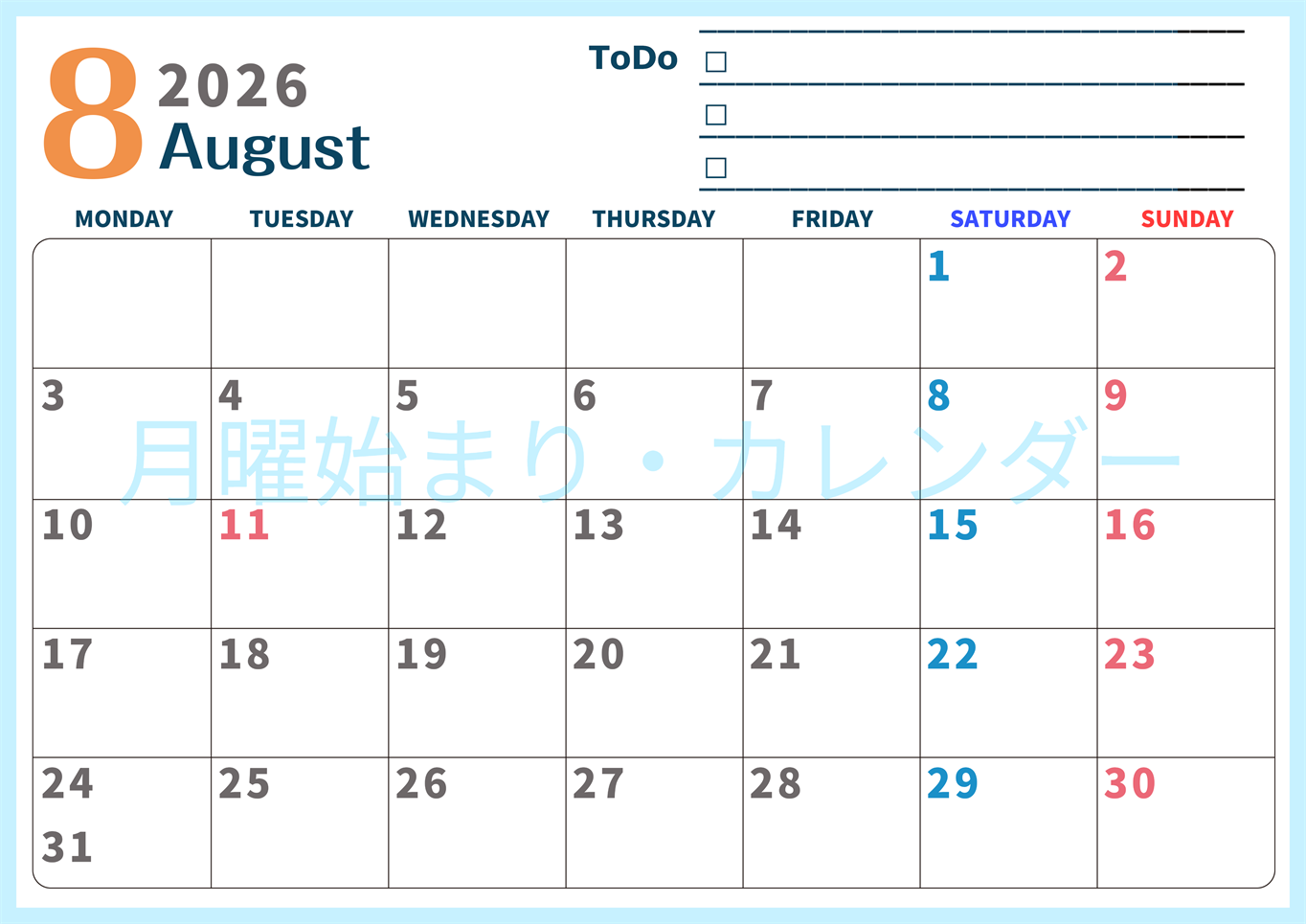 2026年8月カレンダーは横型月曜始まりでToDoリストつき♪使いやすいおすすめ無料素材♪(2026-01390801)