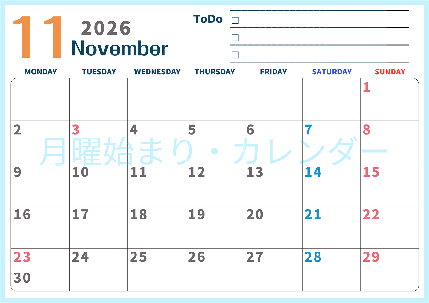 2026年11月カレンダーは横型月曜始まりでToDoリストつき♪使いやすいおすすめ無料素材♪(2026-01391101)