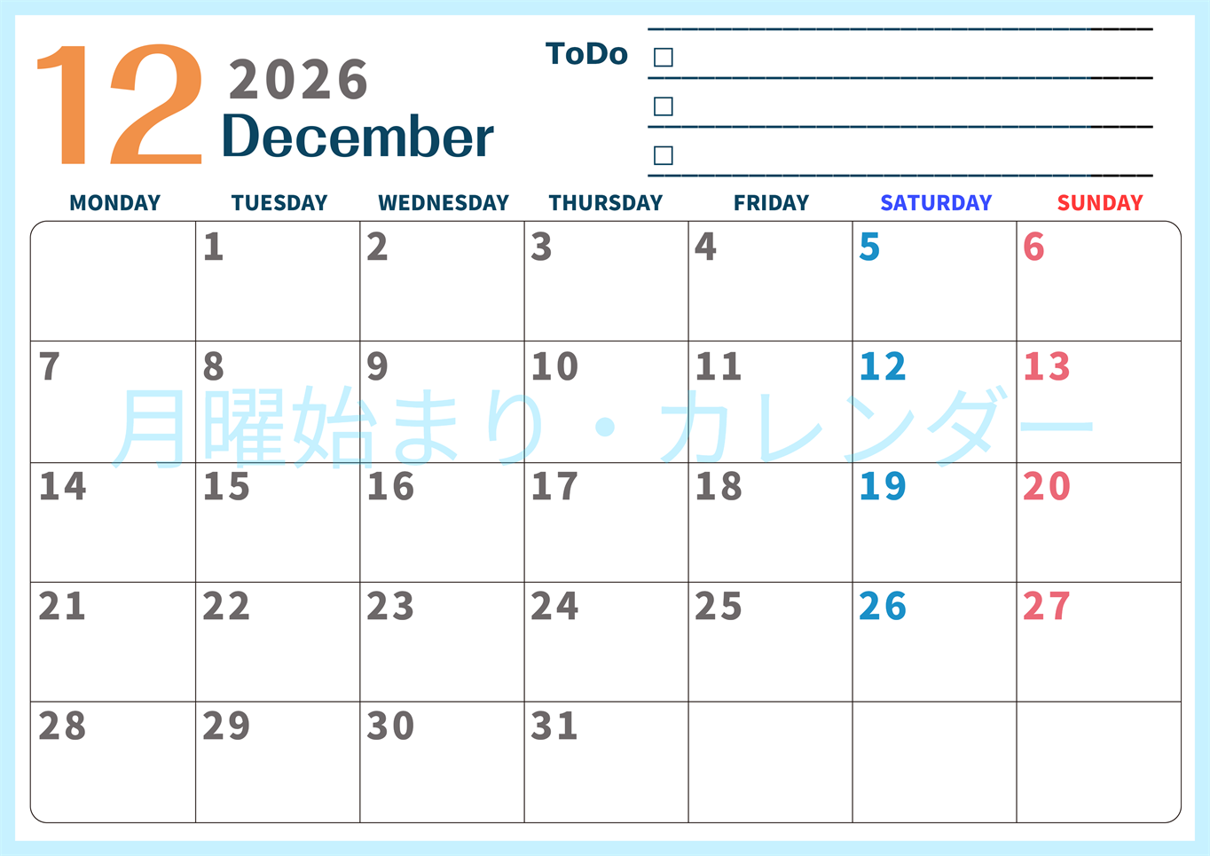 2026年12月カレンダーは横型月曜始まりでToDoリストつき♪使いやすいおすすめ無料素材♪(2026-01391201)
