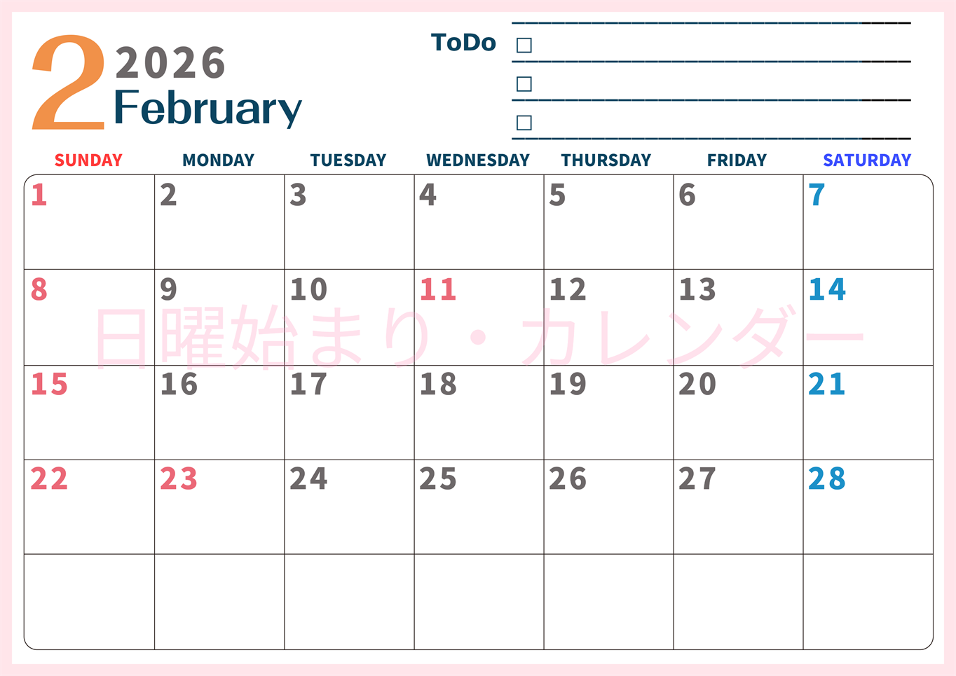 2026年2月カレンダーは横型日曜始まりでToDoリストつき♪使いやすいおすすめ無料素材♪(2026-01390200)