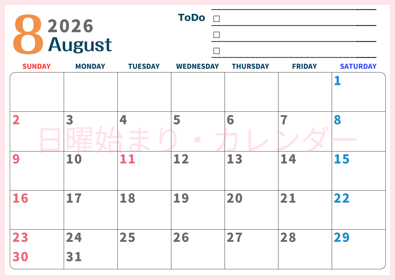 2026年8月カレンダーは横型日曜始まりでToDoリストつき♪使いやすいおすすめ無料素材♪(2026-01390800)