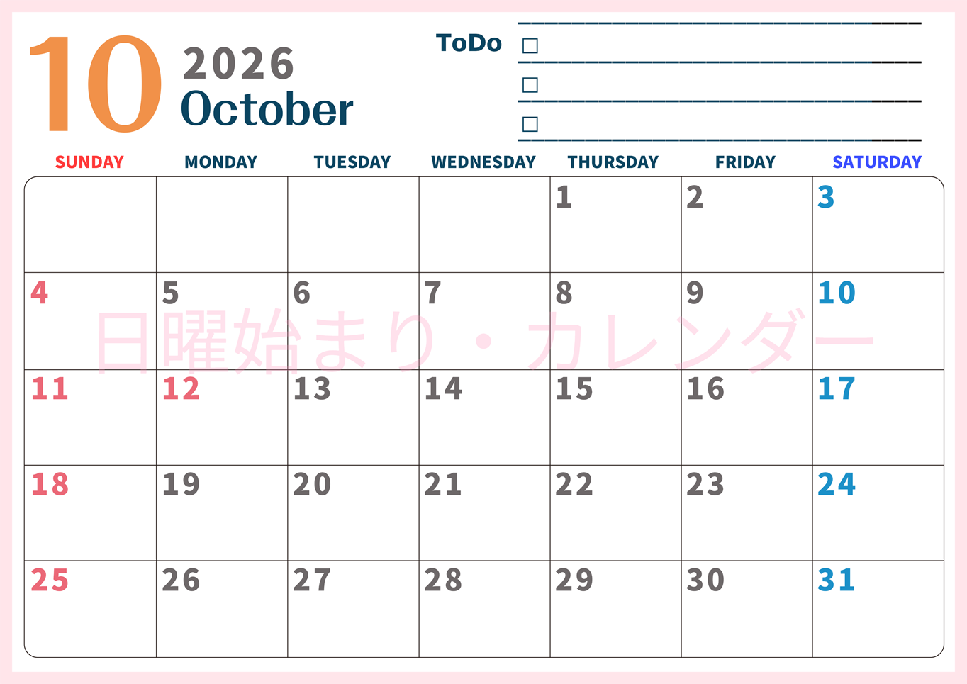 2026年10月カレンダーは横型日曜始まりでToDoリストつき♪使いやすいおすすめ無料素材♪(2026-01391000)