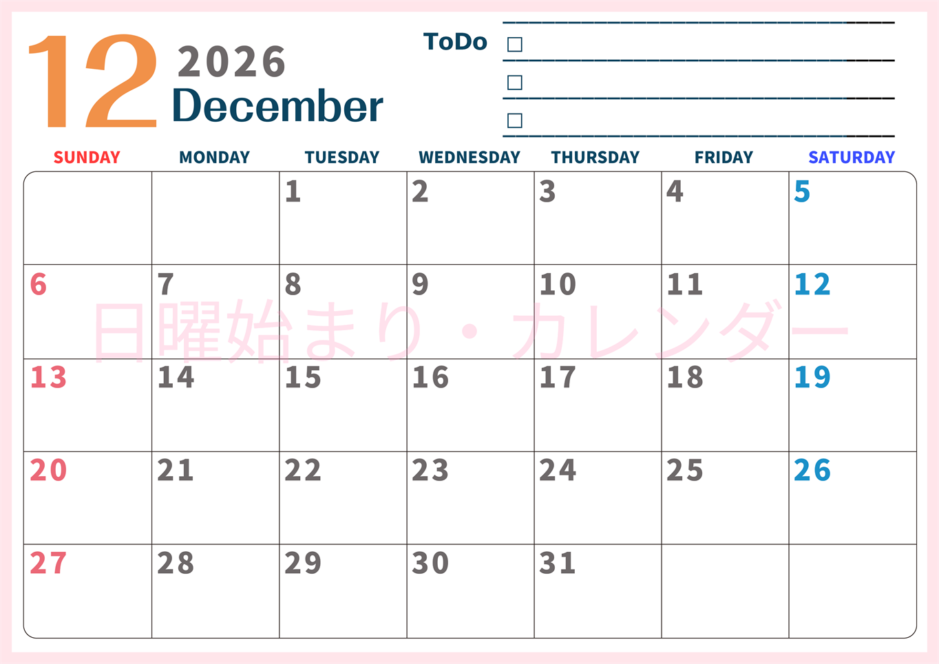 2026年12月カレンダーは横型日曜始まりでToDoリストつき♪使いやすいおすすめ無料素材♪(2026-01391200)
