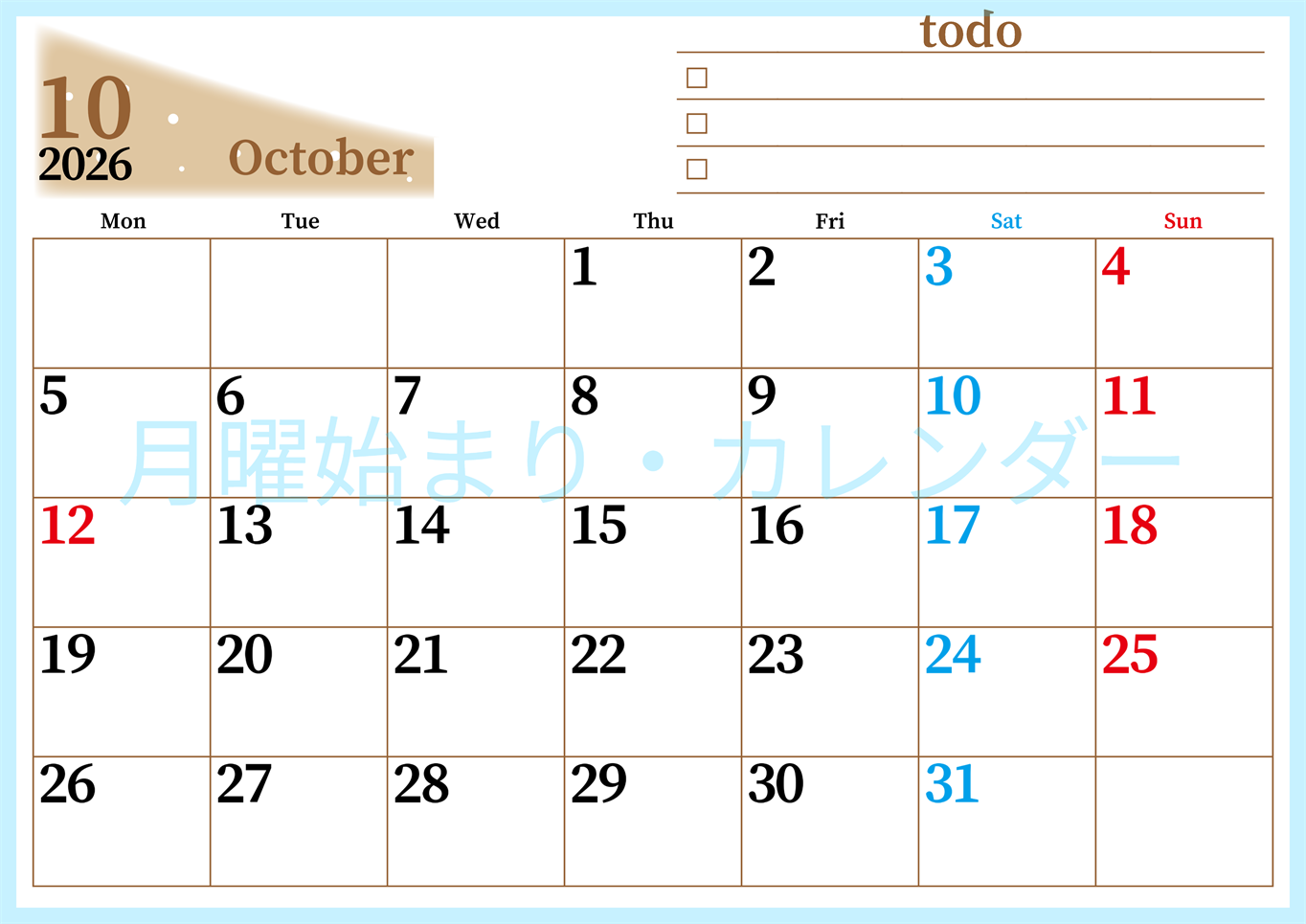 2026年10月カレンダーは横型月曜始まりでToDoリストつき！毎月色違いで継続の習慣化が簡単！ダウンロード無料(2026-01411001)