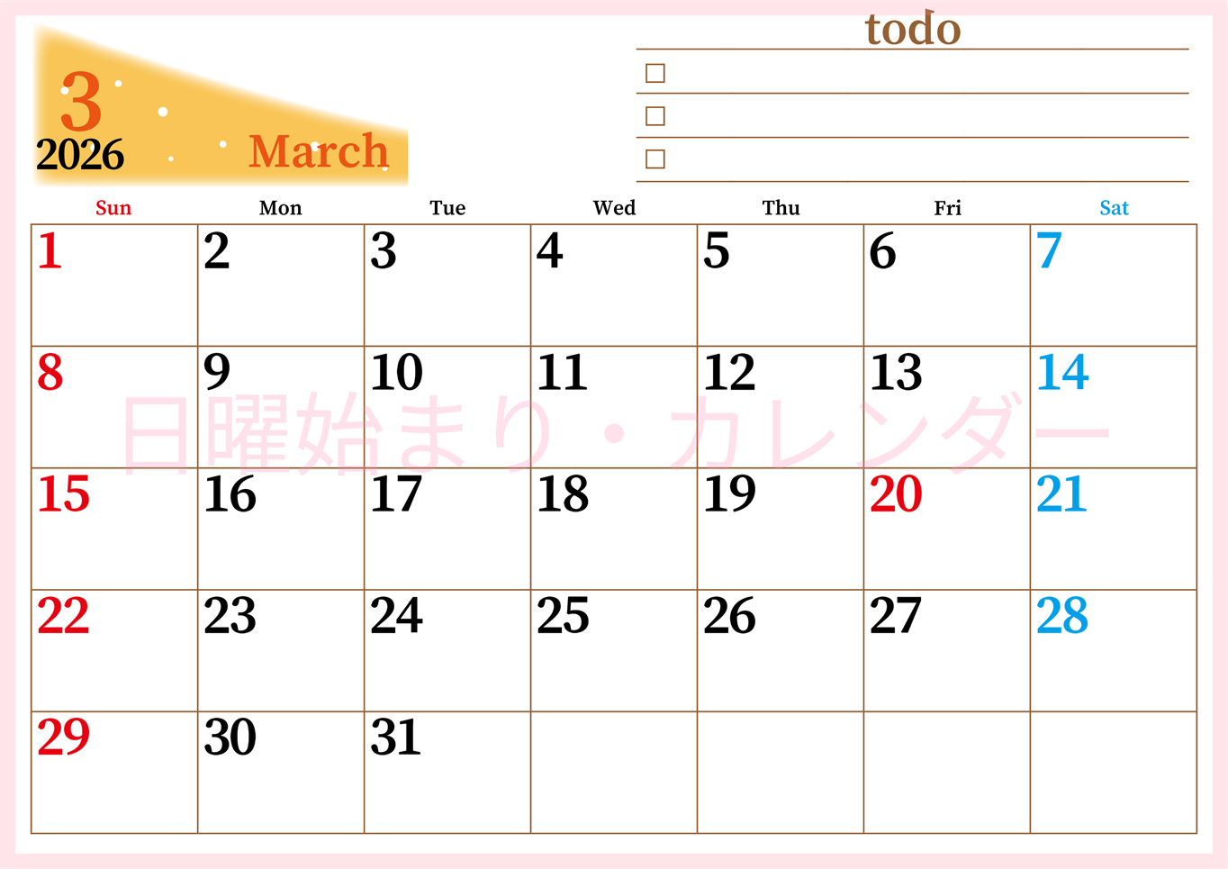 2026年3月カレンダーは横型日曜始まりでToDoリストつき！毎月色違いで継続の習慣化が簡単！ダウンロード無料(2026-01410300)