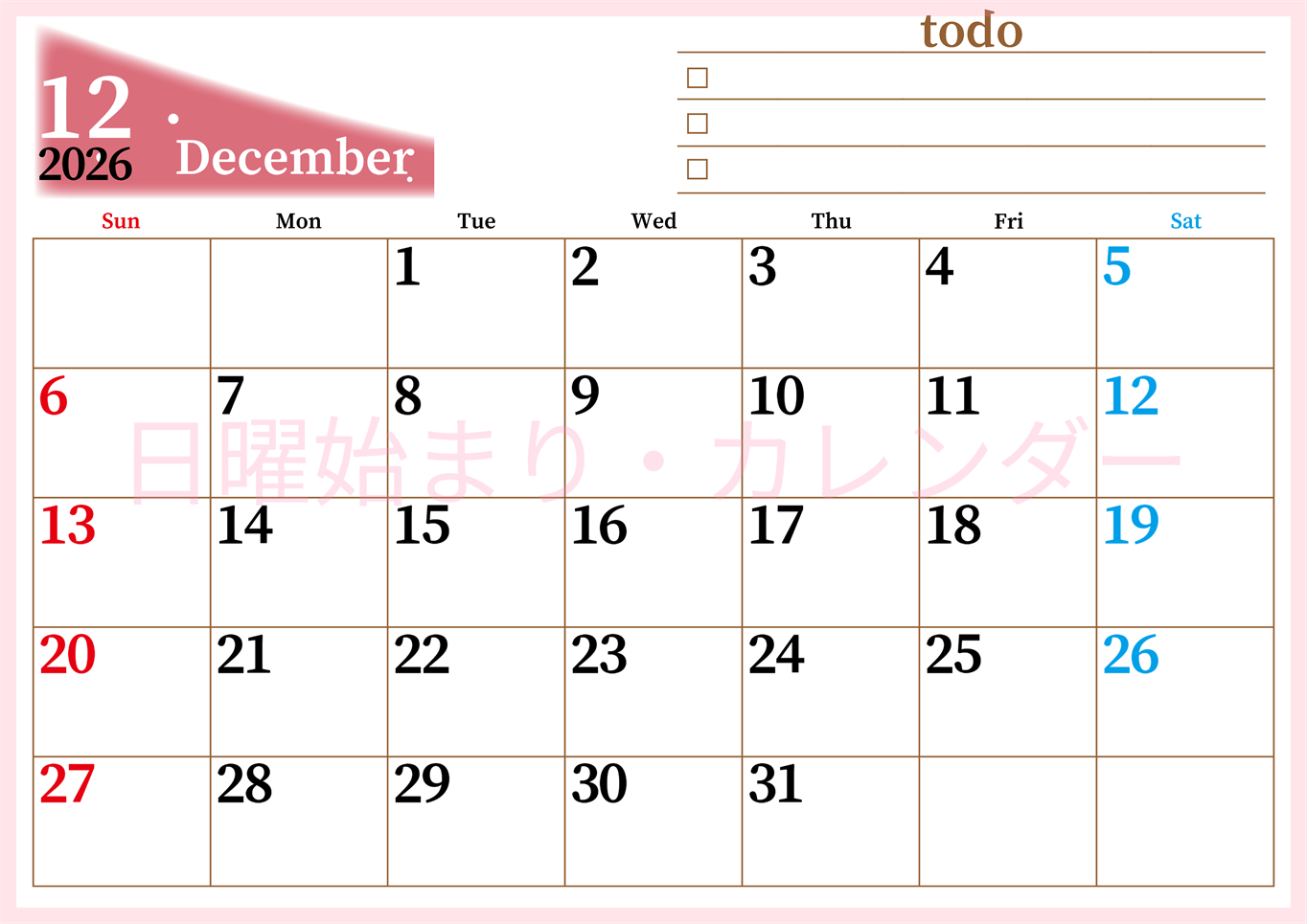 2026年12月カレンダーは横型日曜始まりでToDoリストつき！毎月色違いで継続の習慣化が簡単！ダウンロード無料(2026-01411200)