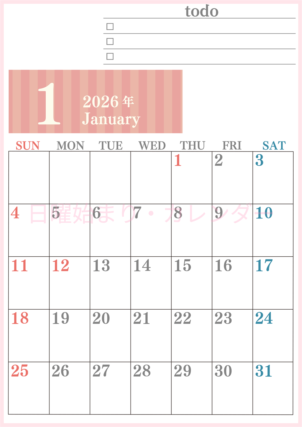 2026年1月カレンダーは縦型日曜始まりで使いやすい！勉強の計画におすすめのToDoリストつき：無料(2026-01420110)