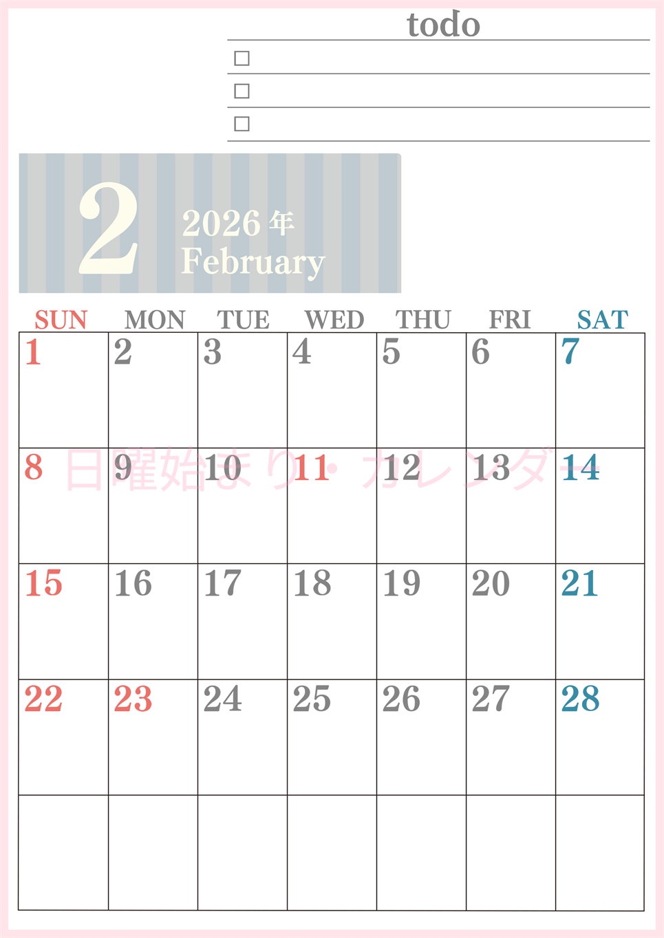 2026年2月カレンダーは縦型日曜始まりで使いやすい！勉強の計画におすすめのToDoリストつき：無料(2026-01420210)