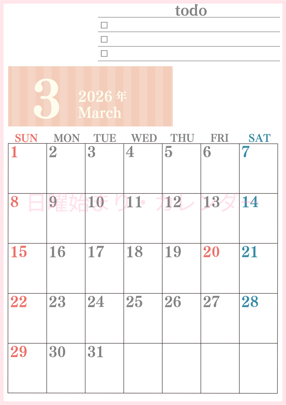 2026年3月カレンダーは縦型日曜始まりで使いやすい！勉強の計画におすすめのToDoリストつき：無料(2026-01420310)