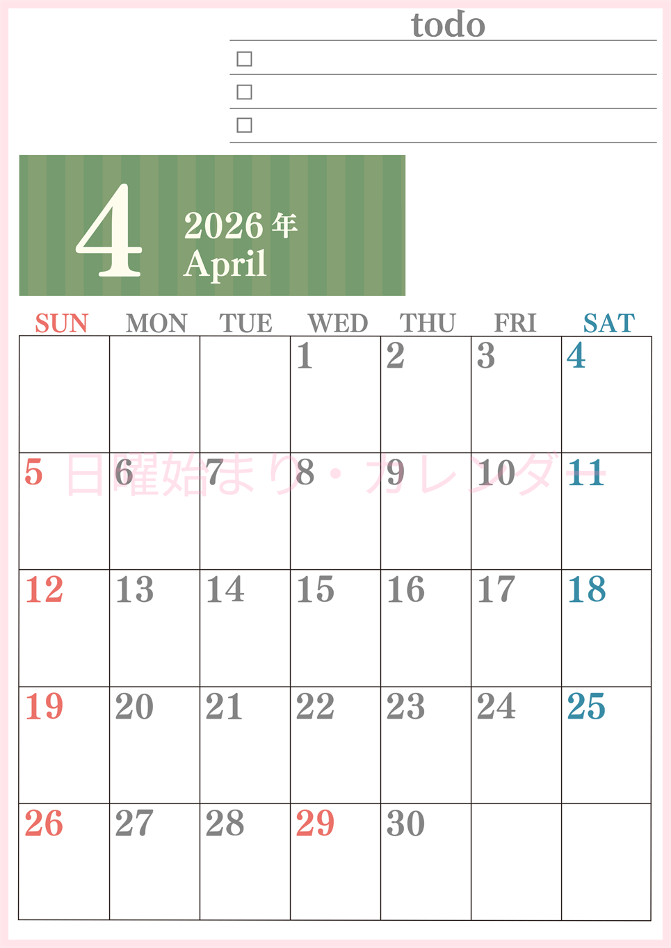 2026年4月カレンダーは縦型日曜始まりで使いやすい！勉強の計画におすすめのToDoリストつき：無料(2026-01420410)
