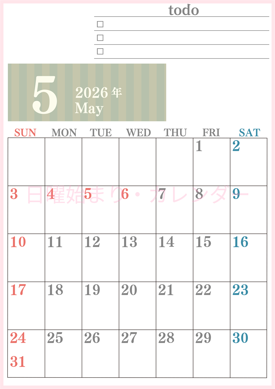 2026年5月カレンダーは縦型日曜始まりで使いやすい！勉強の計画におすすめのToDoリストつき：無料(2026-01420510)