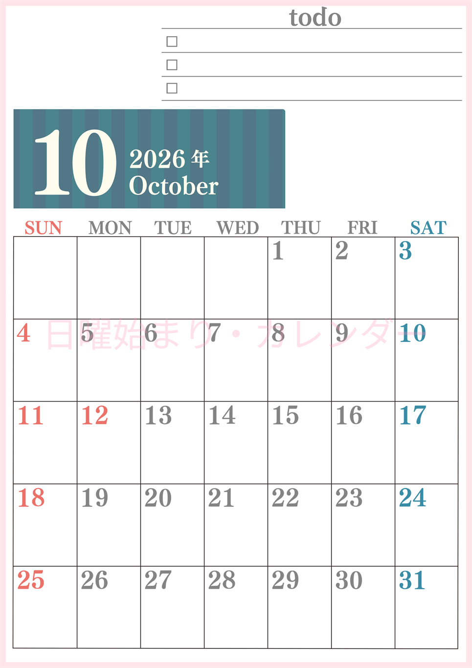 2026年10月カレンダーは縦型日曜始まりで使いやすい！勉強の計画におすすめのToDoリストつき：無料(2026-01421010)