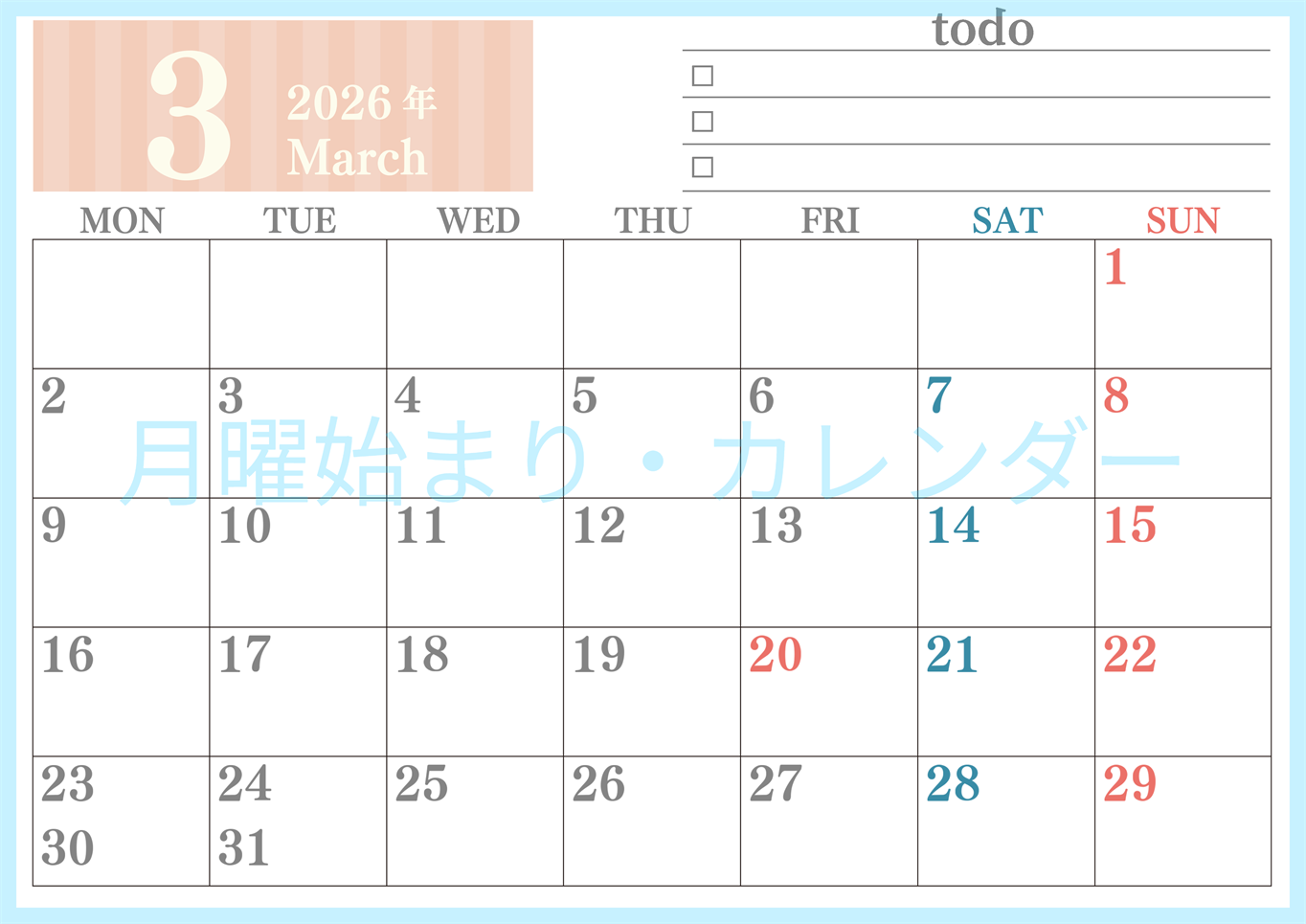 2026年3月カレンダーは横型月曜始まりで使いやすい！勉強の計画におすすめのToDoリストつき：無料(2026-01420301)