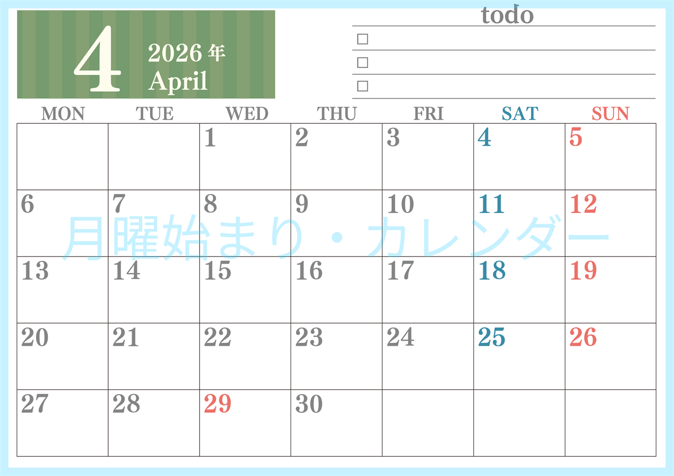 2026年4月カレンダーは横型月曜始まりで使いやすい！勉強の計画におすすめのToDoリストつき：無料(2026-01420401)