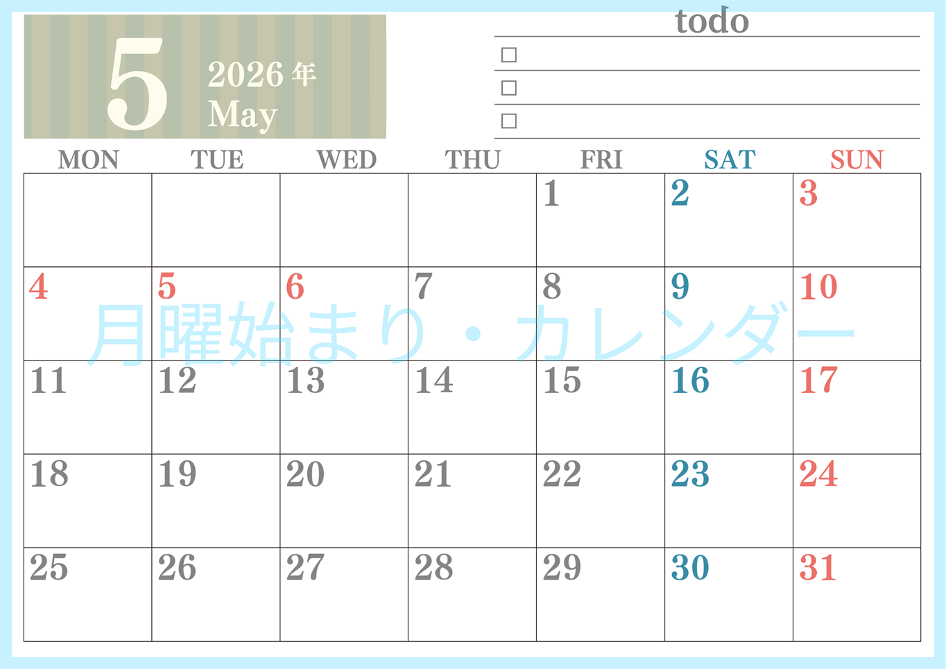 2026年5月カレンダーは横型月曜始まりで使いやすい！勉強の計画におすすめのToDoリストつき：無料(2026-01420501)