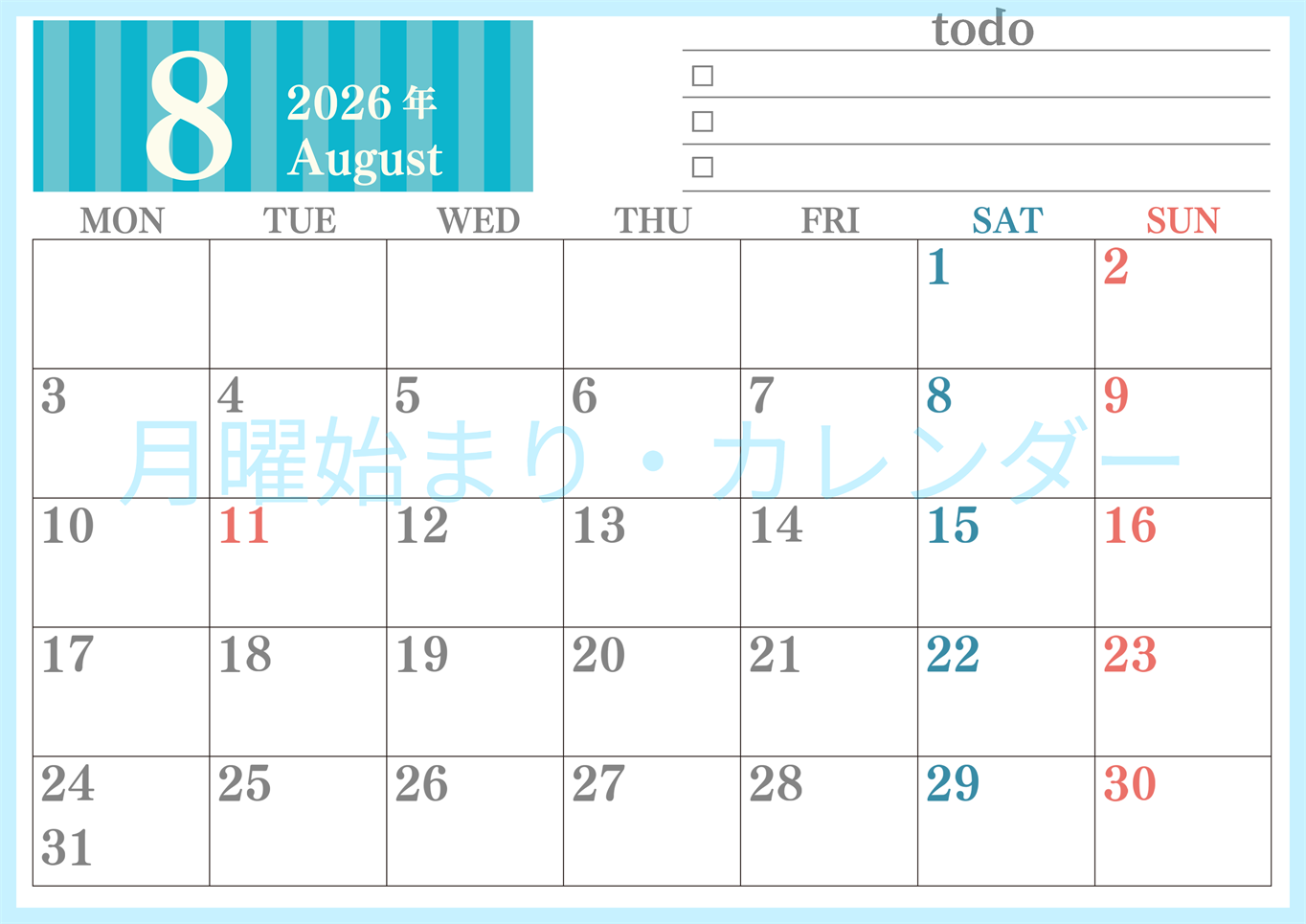 2026年8月カレンダーは横型月曜始まりで使いやすい！勉強の計画におすすめのToDoリストつき：無料(2026-01420801)