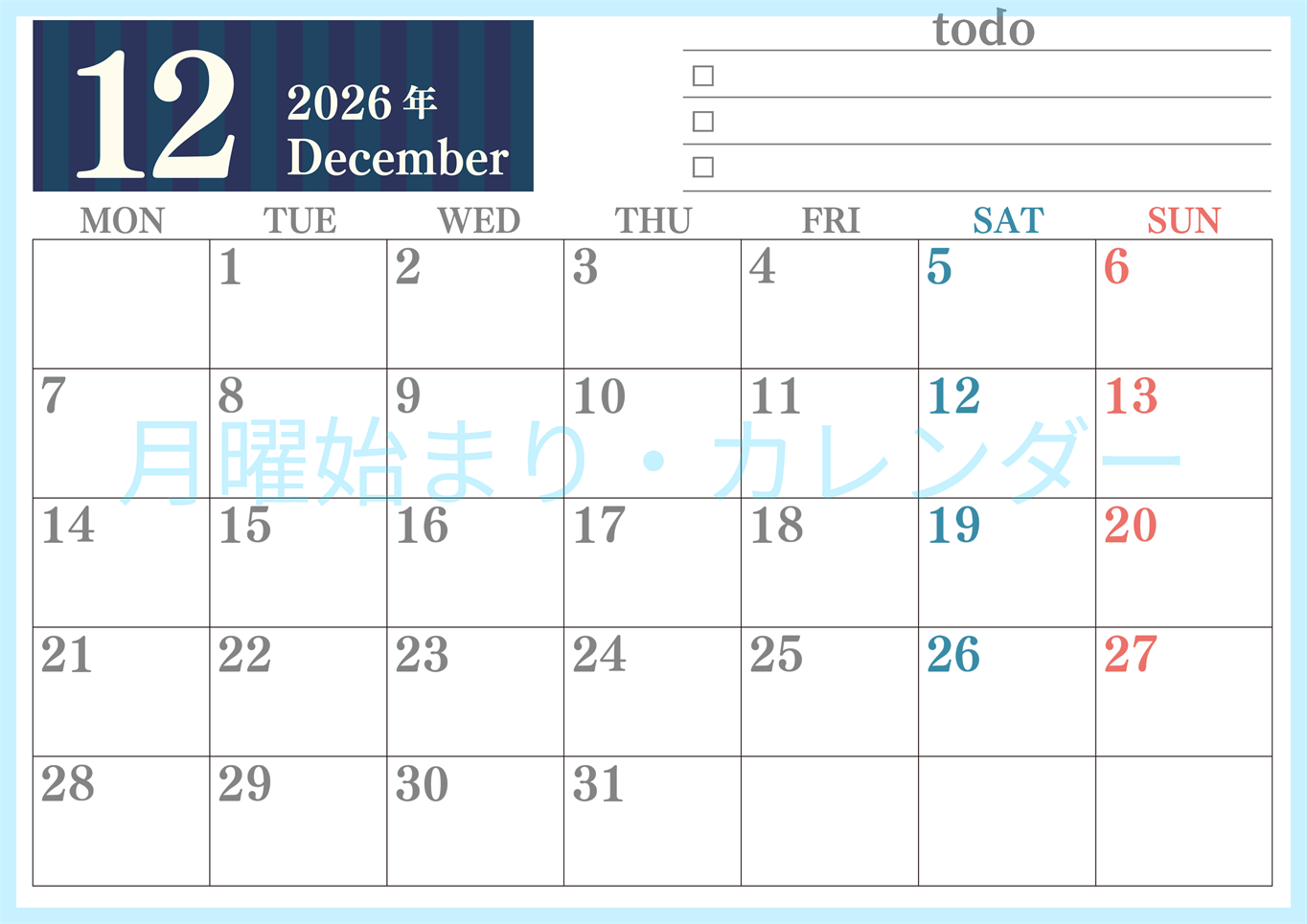 2026年12月カレンダーは横型月曜始まりで使いやすい！勉強の計画におすすめのToDoリストつき：無料(2026-01421201)