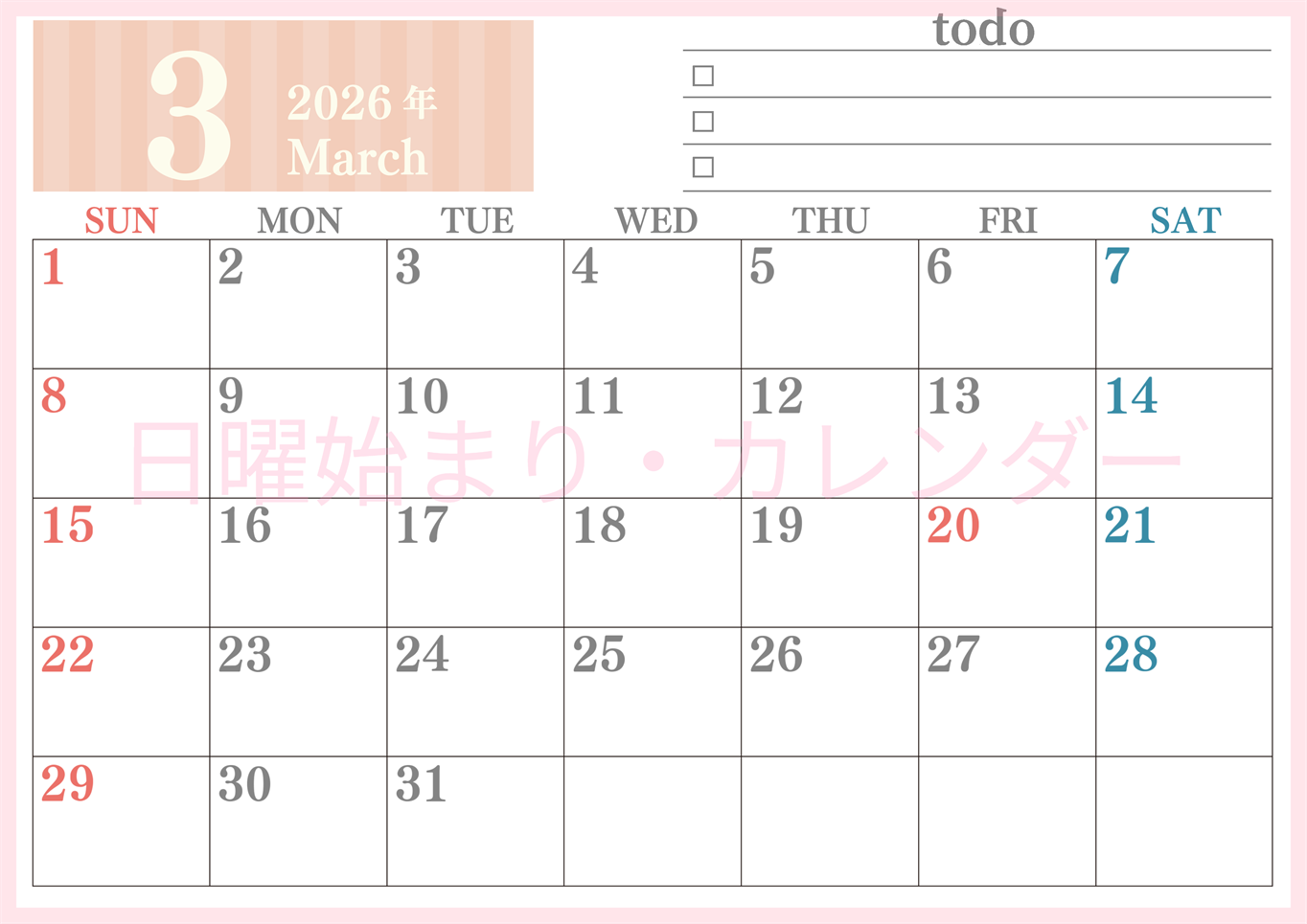 2026年3月カレンダーは横型日曜始まりで使いやすい！勉強の計画におすすめのToDoリストつき：無料(2026-01420300)